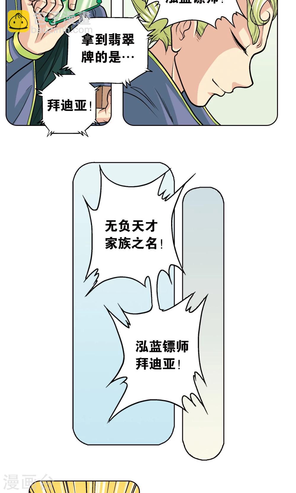 第15话 A和S！24