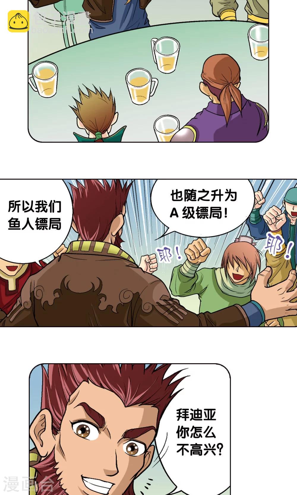 第15话 A和S！26