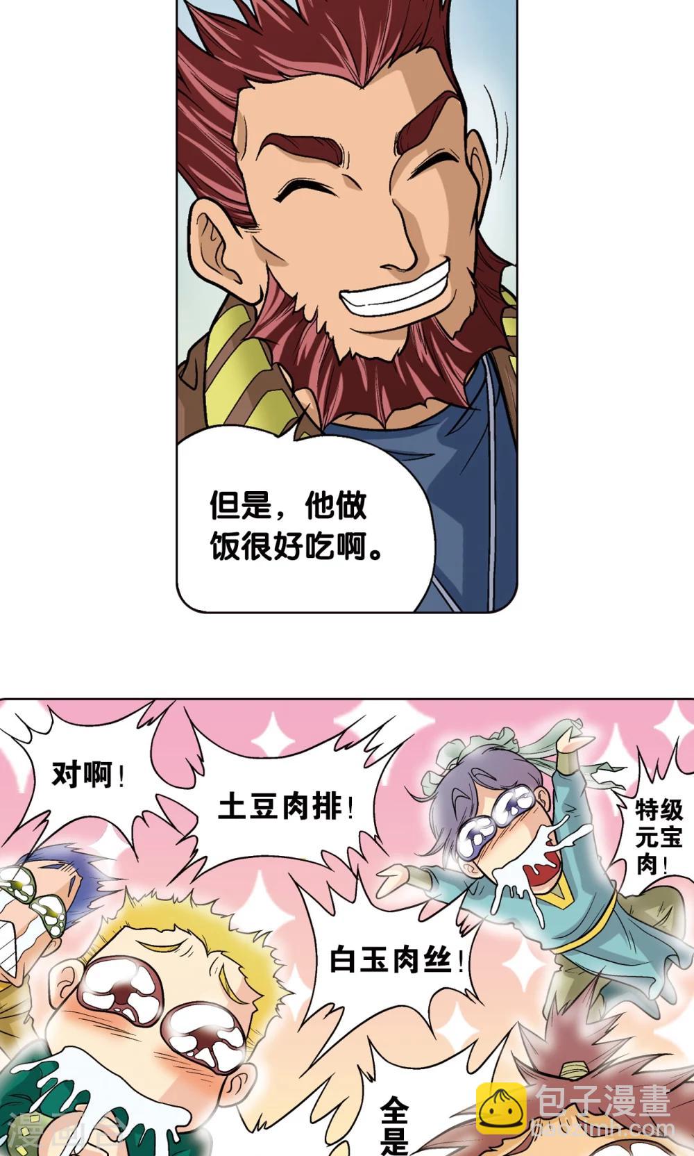 第15话 A和S！28