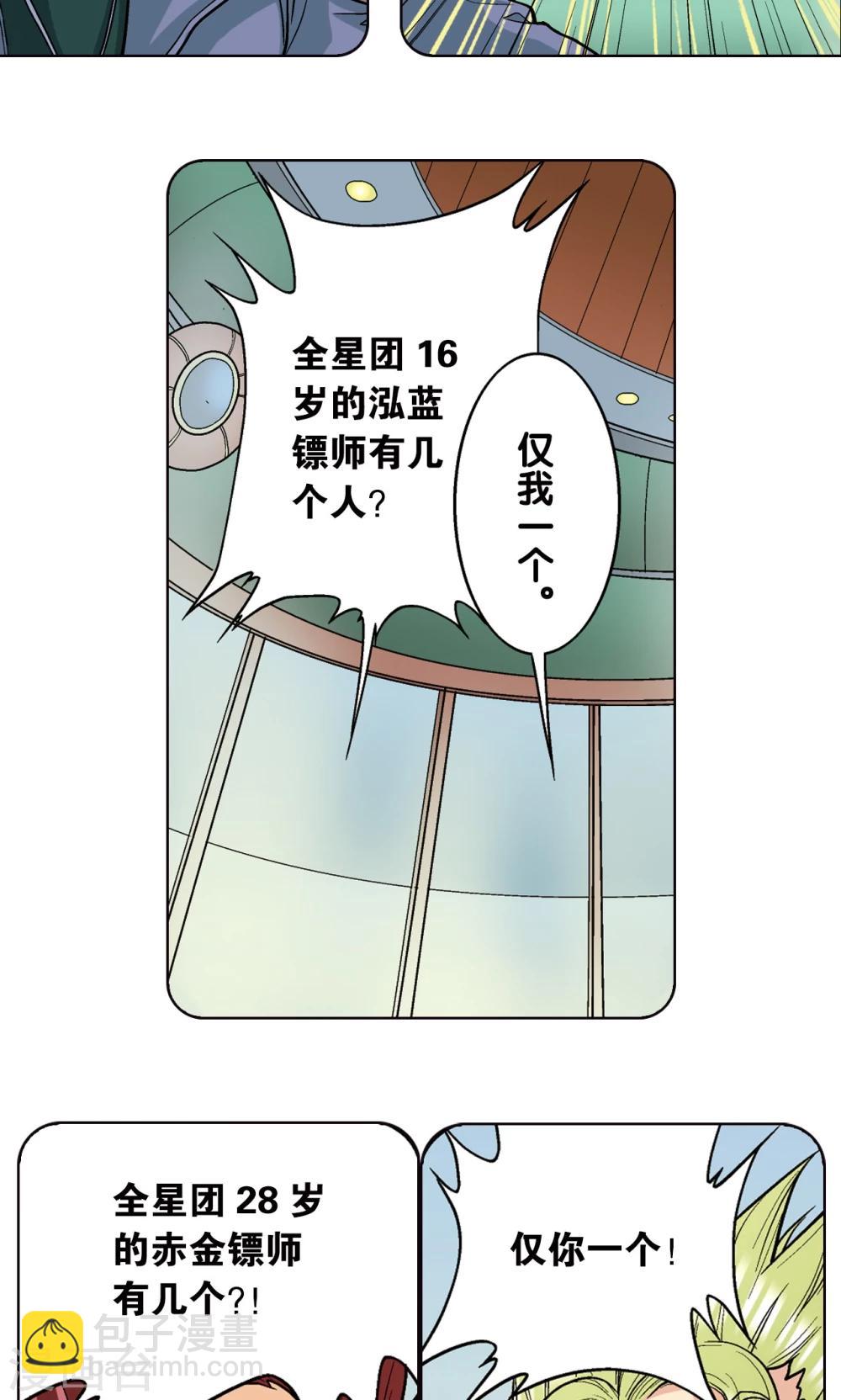 第15话 A和S！31
