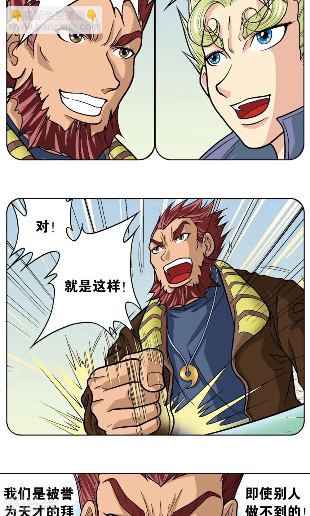 第15话 A和S！32
