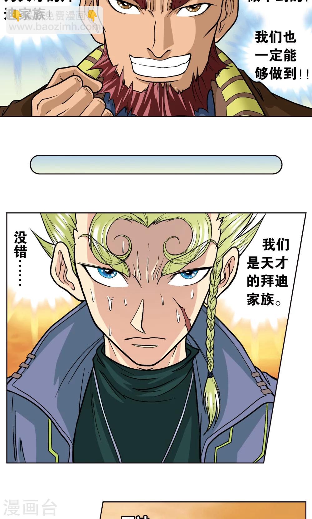 第15话 A和S！33