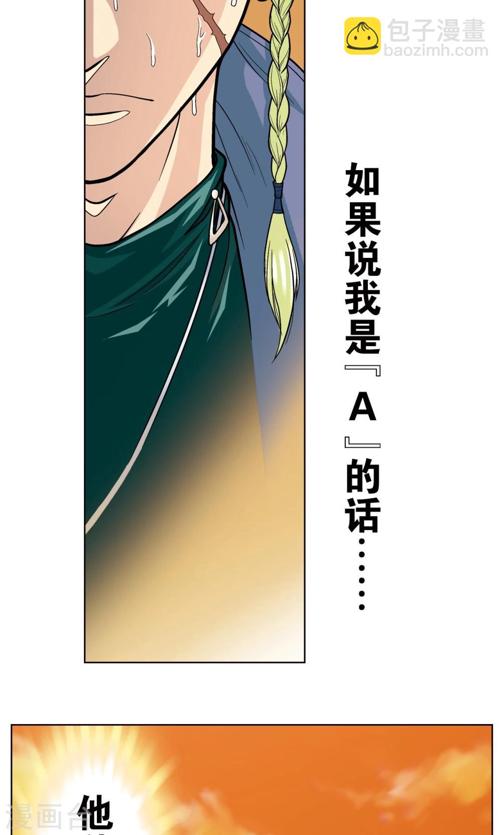 第15话 A和S！35