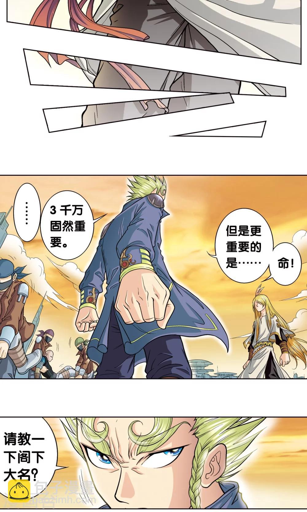 第15话 A和S！37
