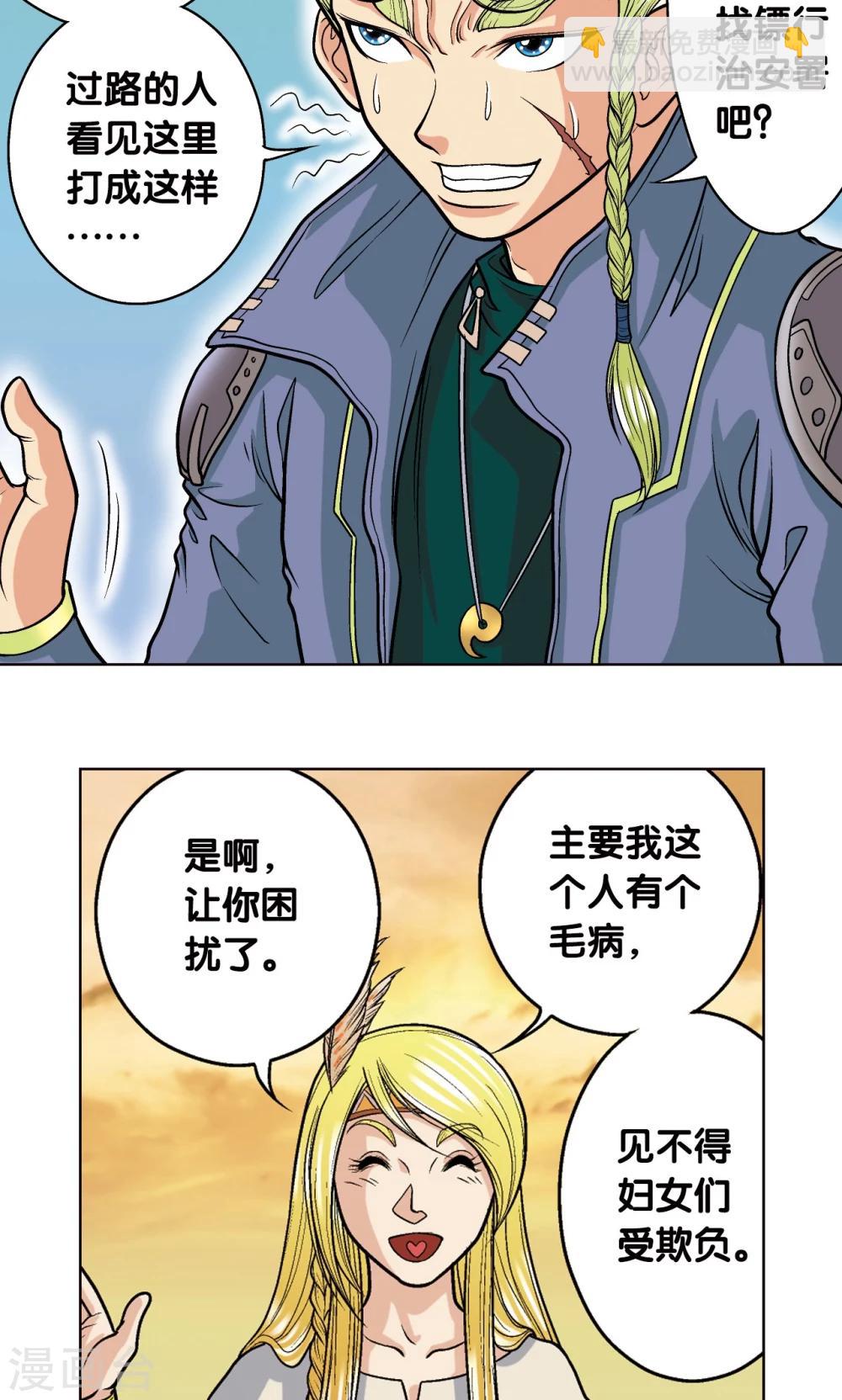 第15话 A和S！4