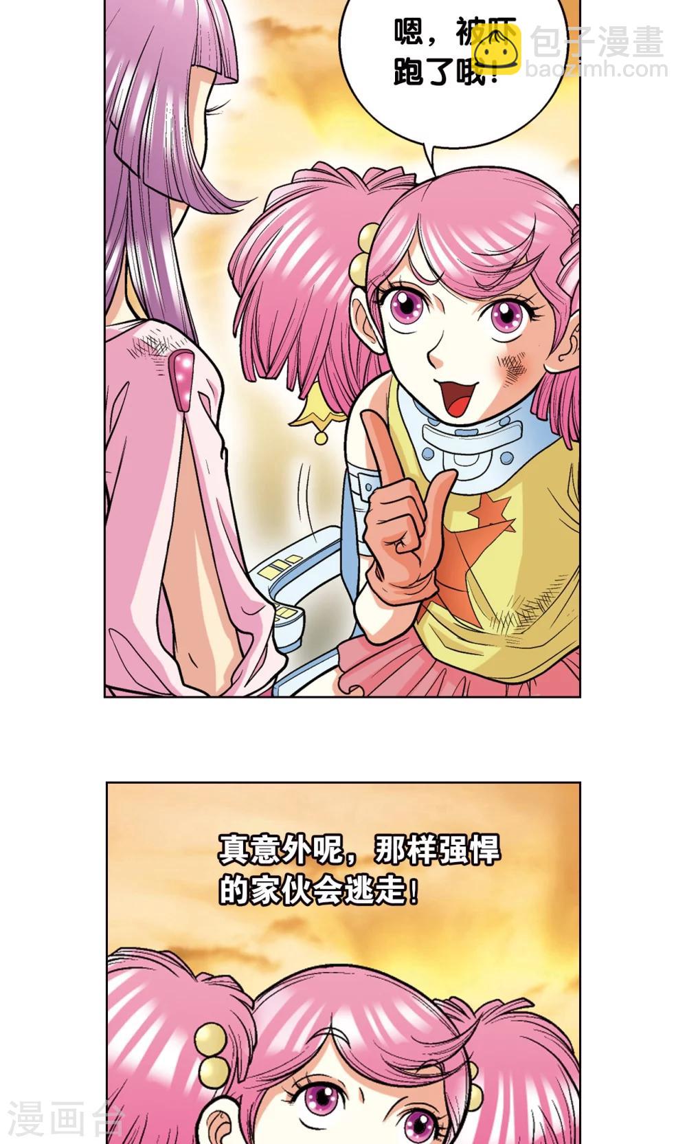 第15话 A和S！42