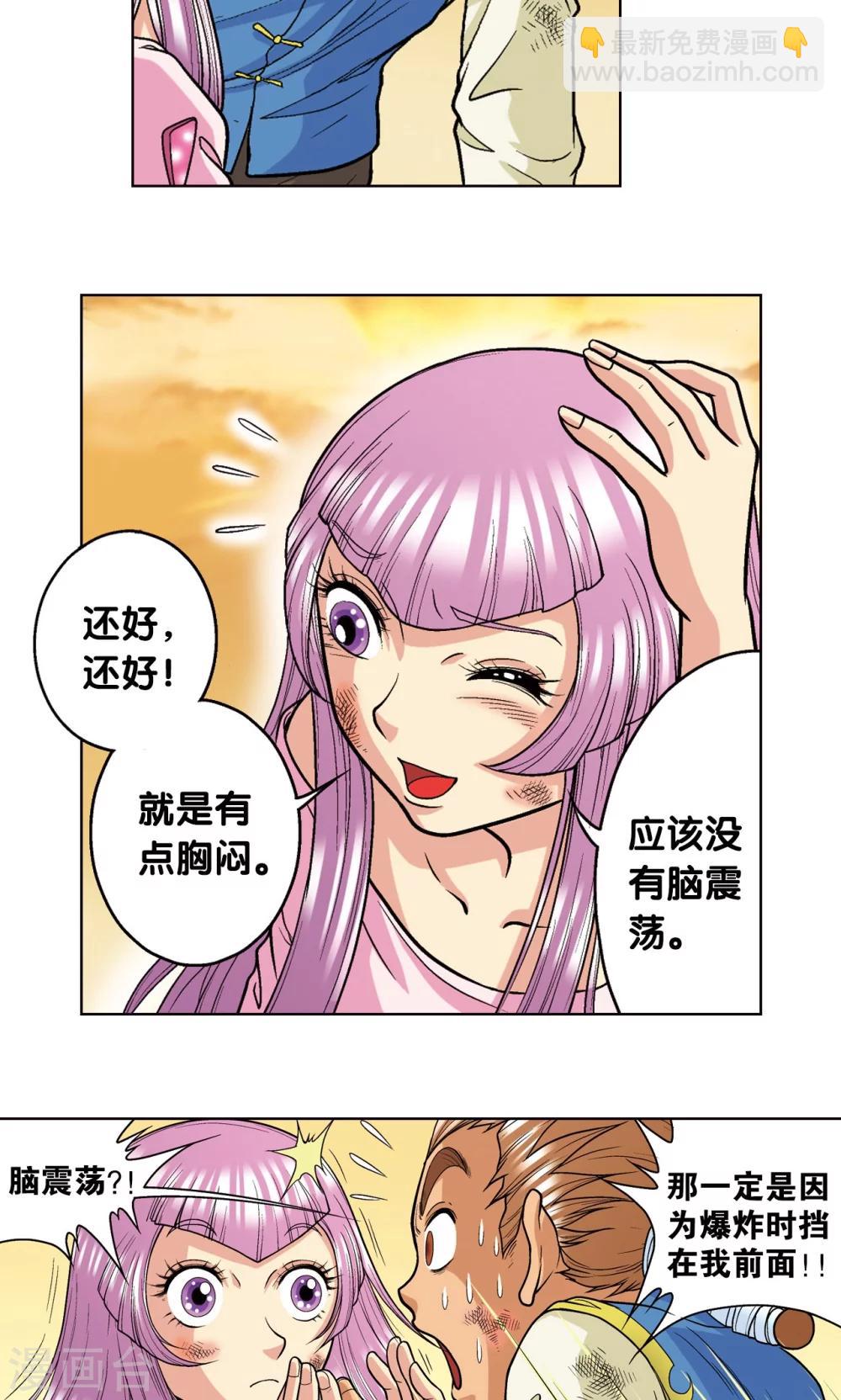 第15话 A和S！44