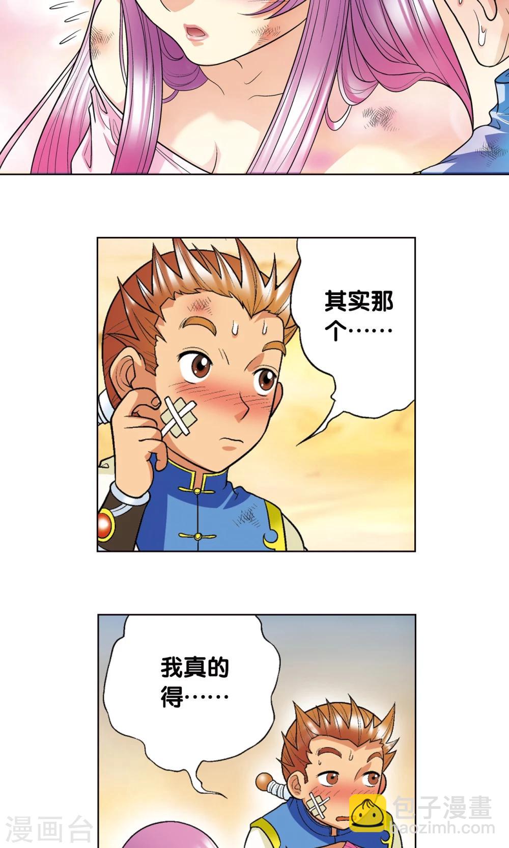 第15话 A和S！51