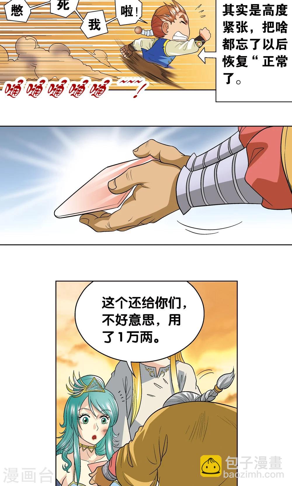 第15话 A和S！55