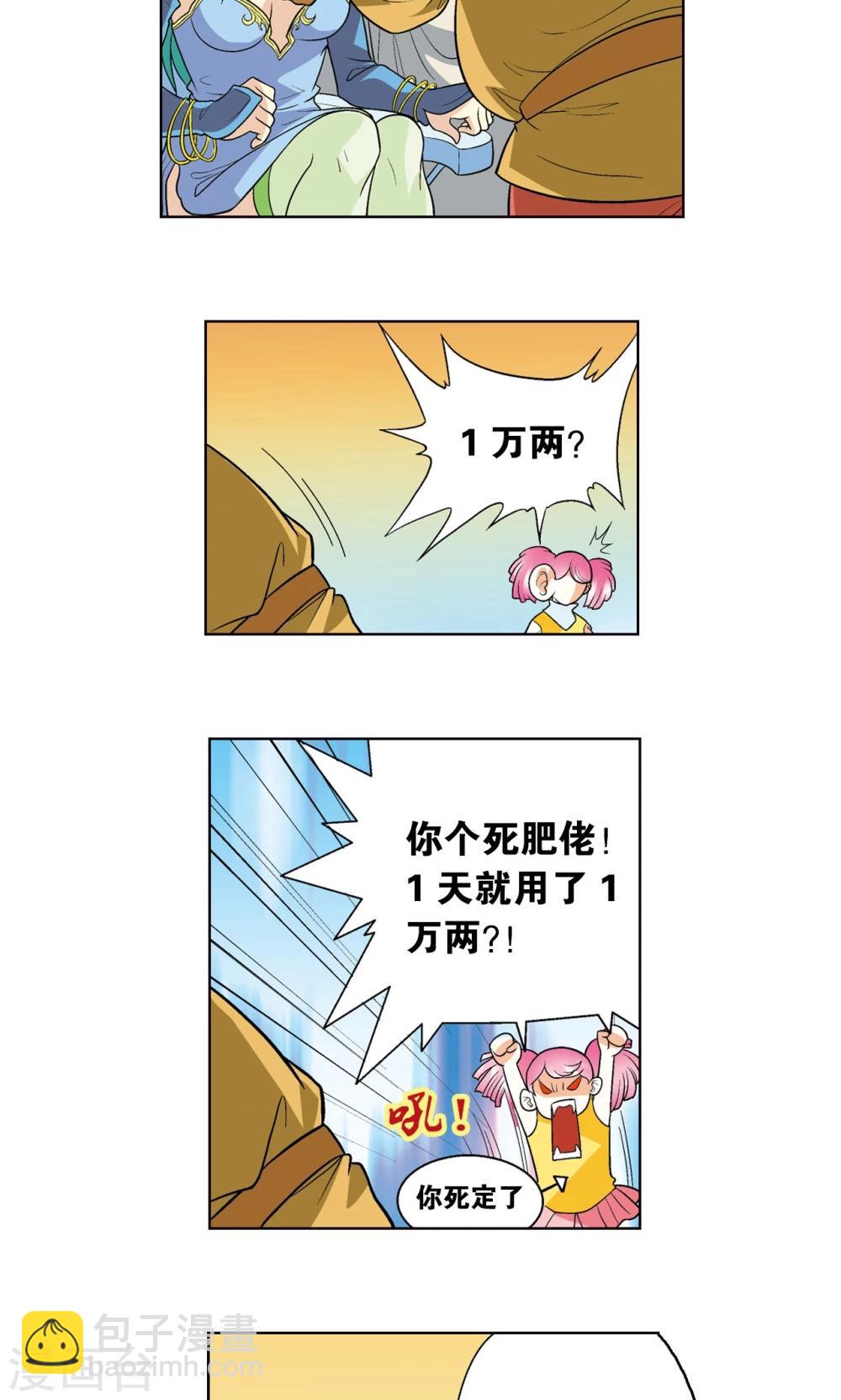 第15话 A和S！56