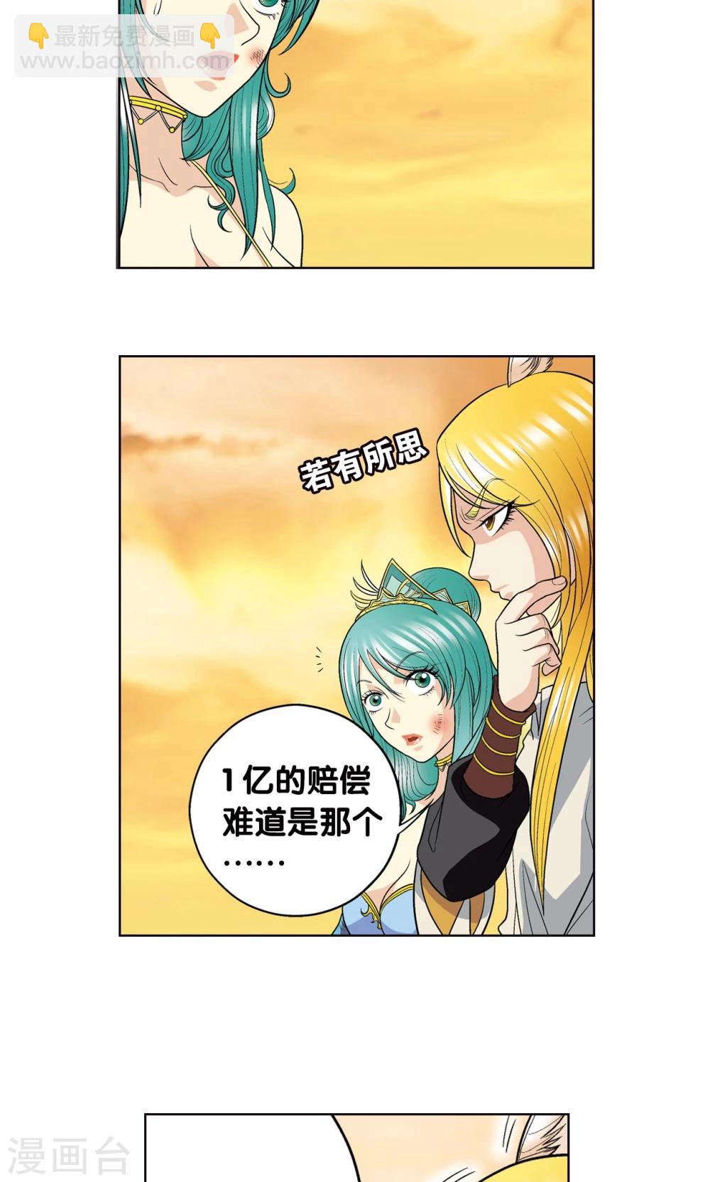 第15话 A和S！59