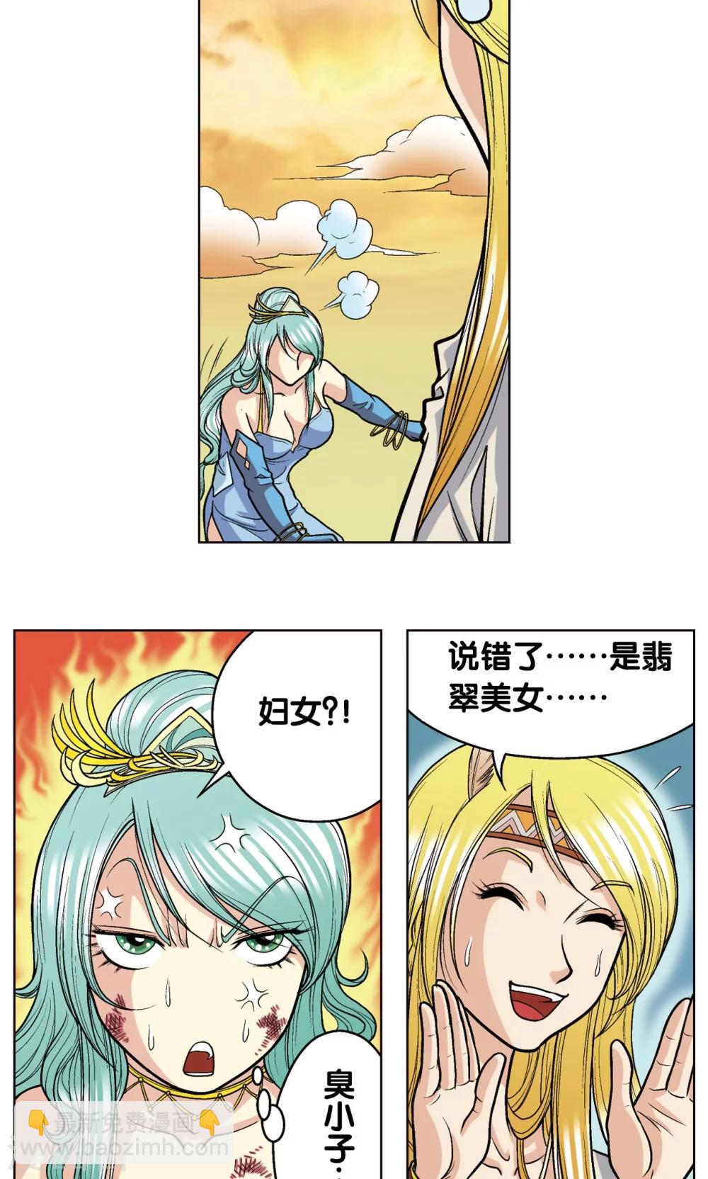 第15话 A和S！6
