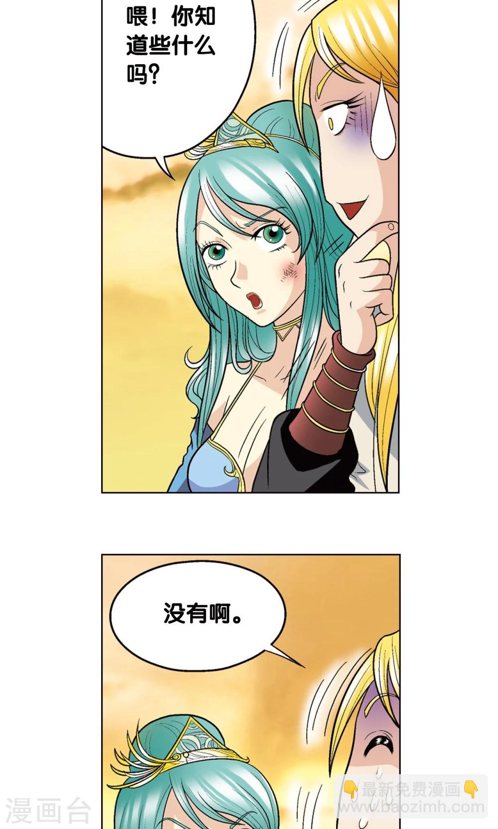 第15话 A和S！60