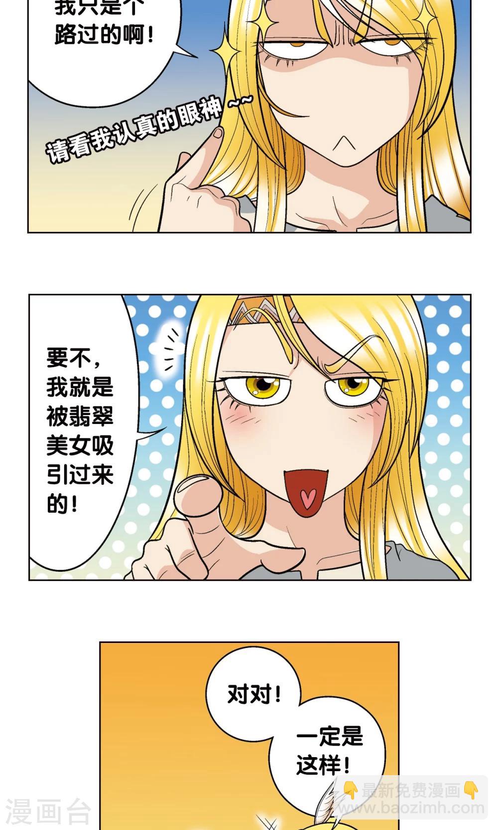 第15话 A和S！62