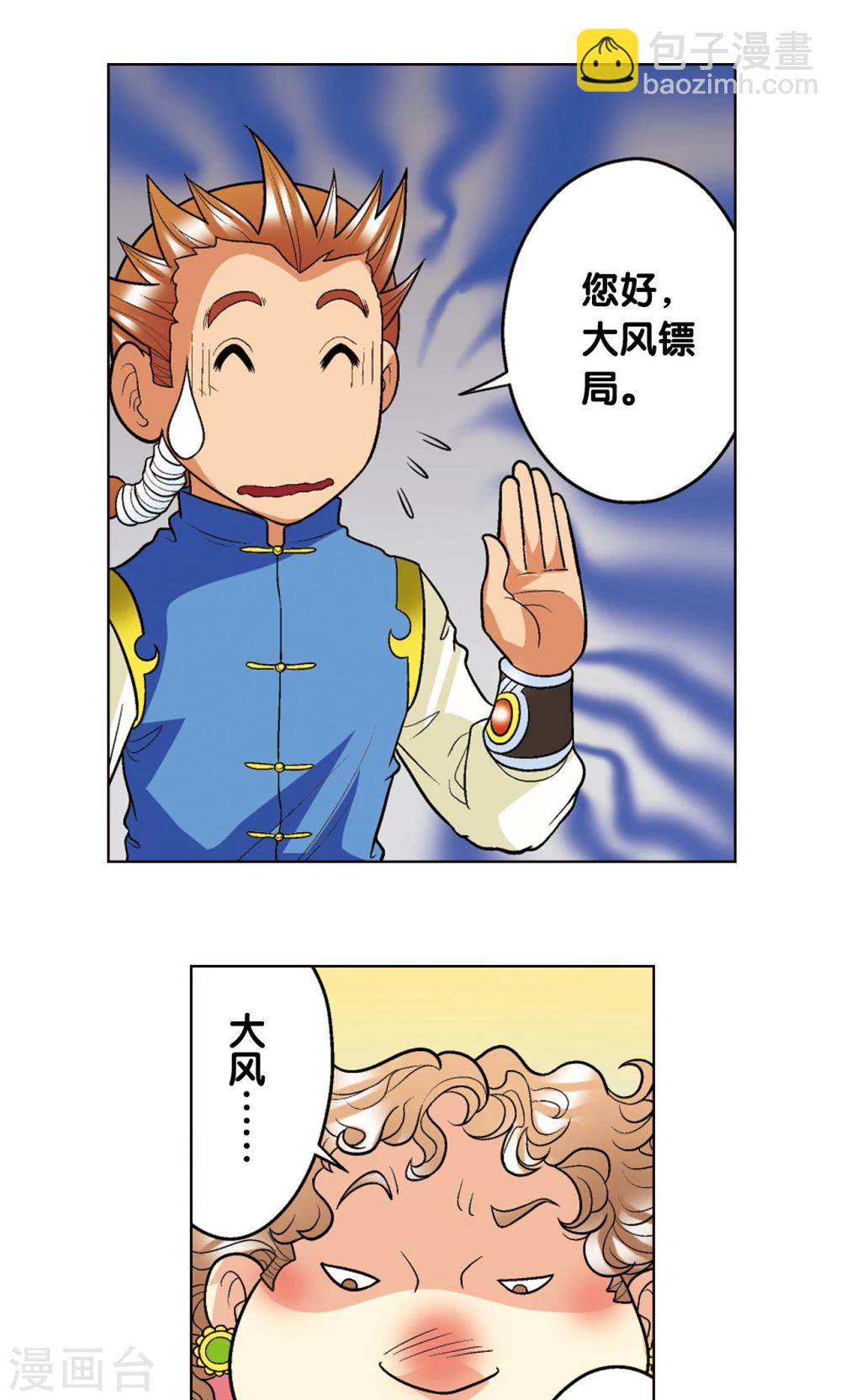 第15话 A和S！70