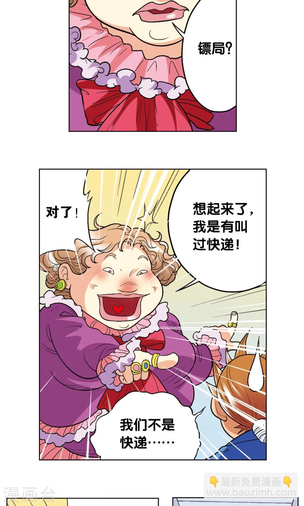 第15话 A和S！71
