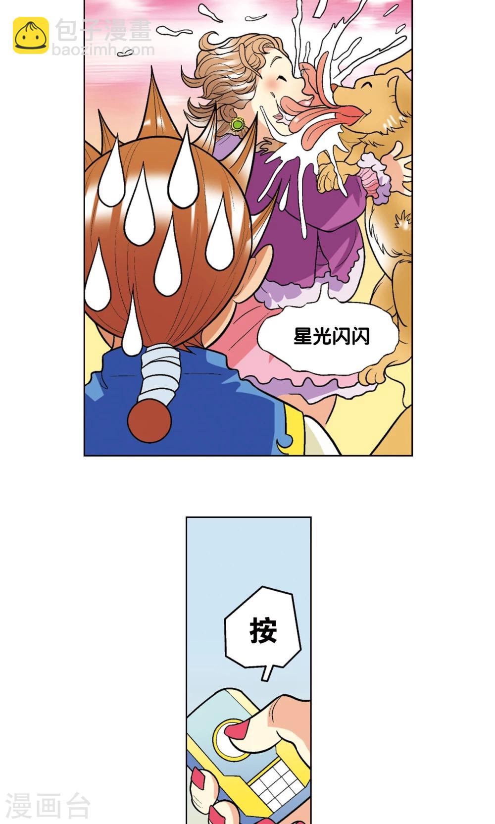 第15话 A和S！74