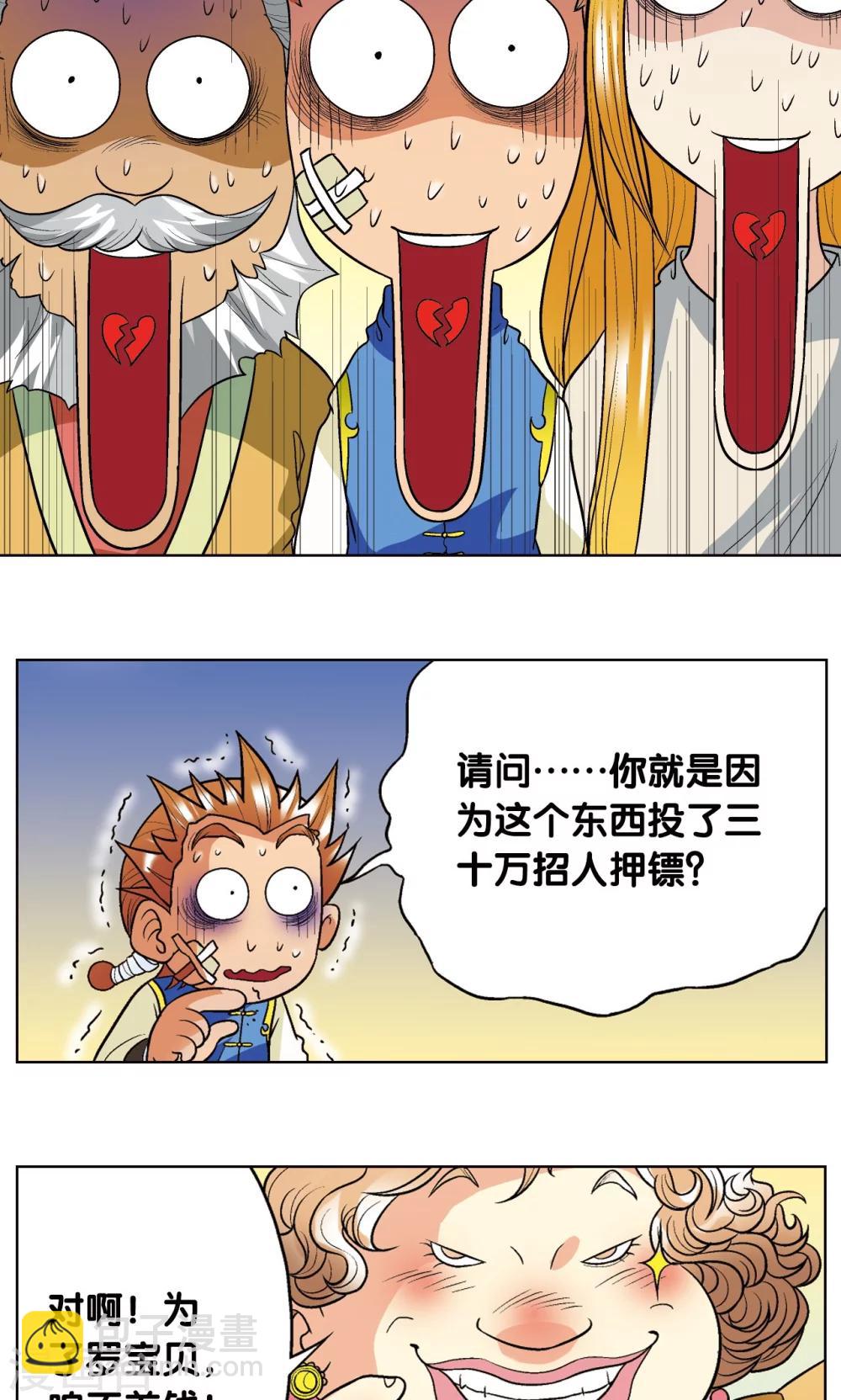 第15话 A和S！77