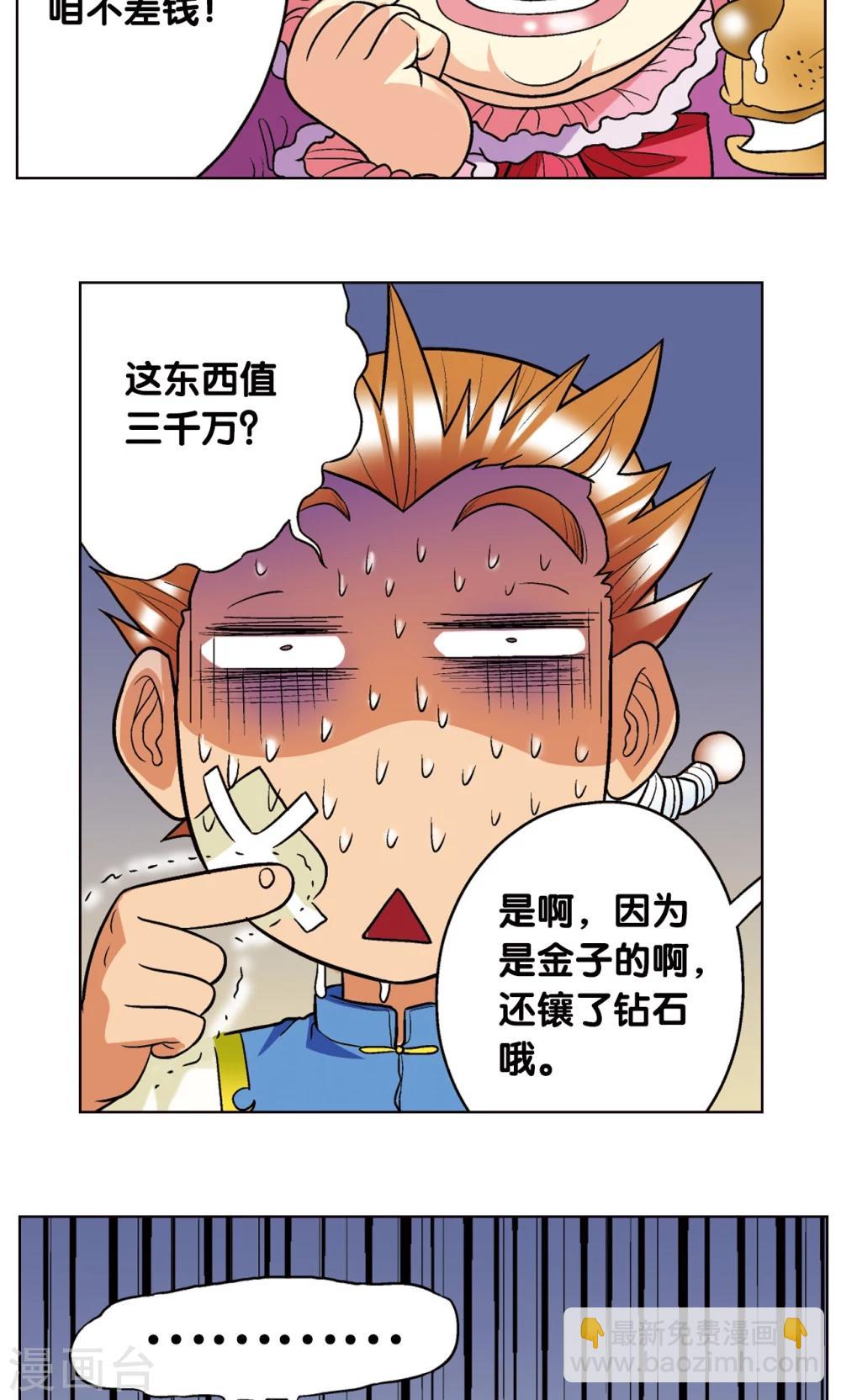 第15话 A和S！78