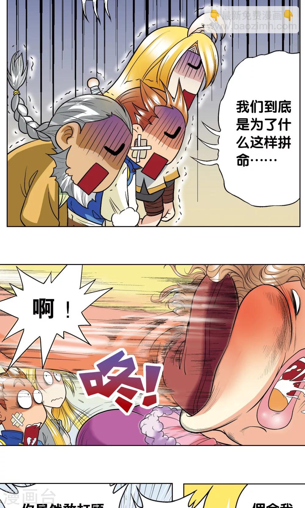 第15话 A和S！79
