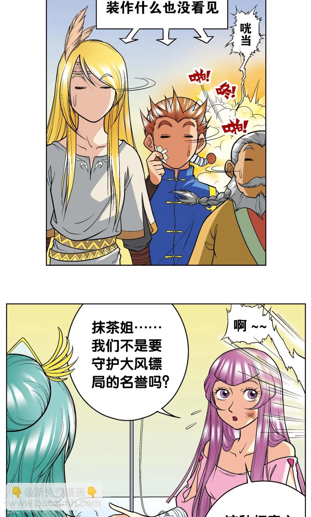 第15话 A和S！81