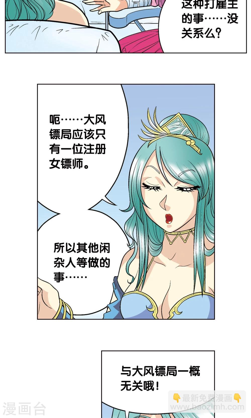 第15话 A和S！82