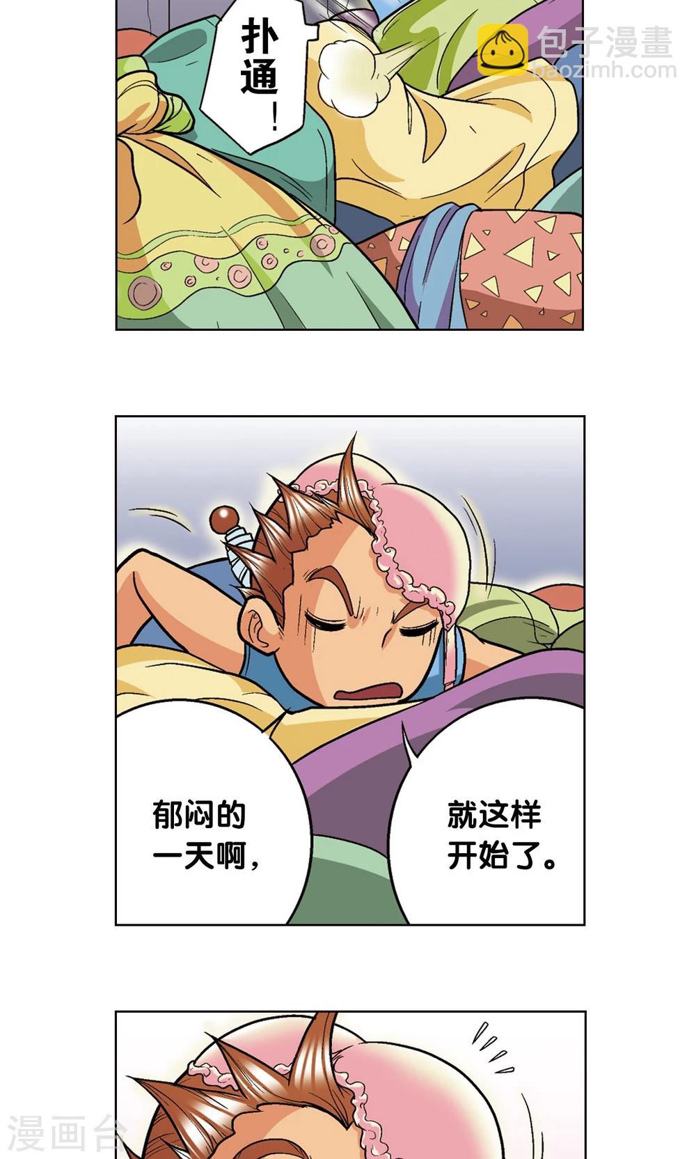第16话 目标是白玉镖师！11