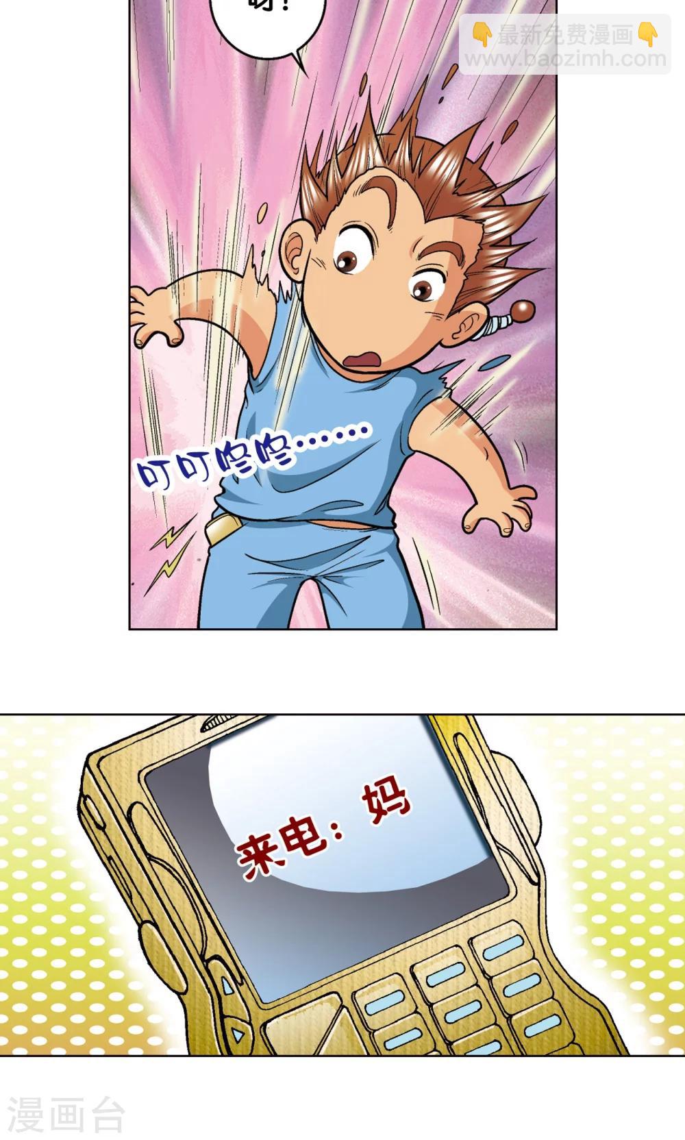 第16话 目标是白玉镖师！19