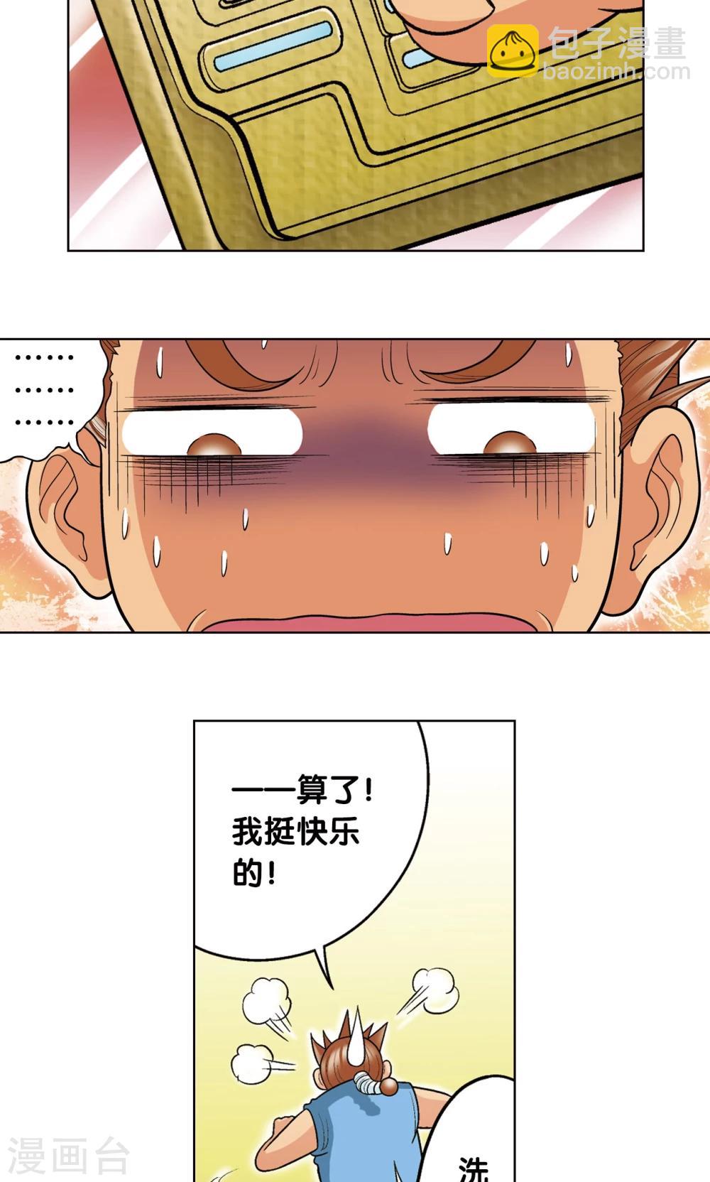 第16话 目标是白玉镖师！25