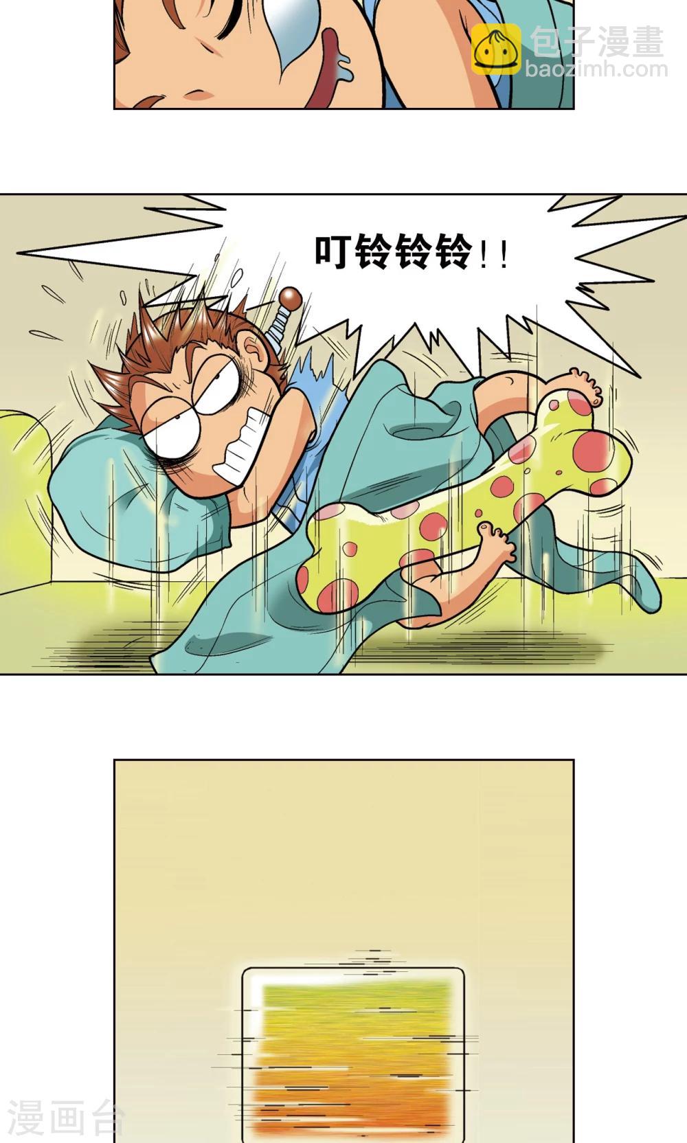 第16话 目标是白玉镖师！3