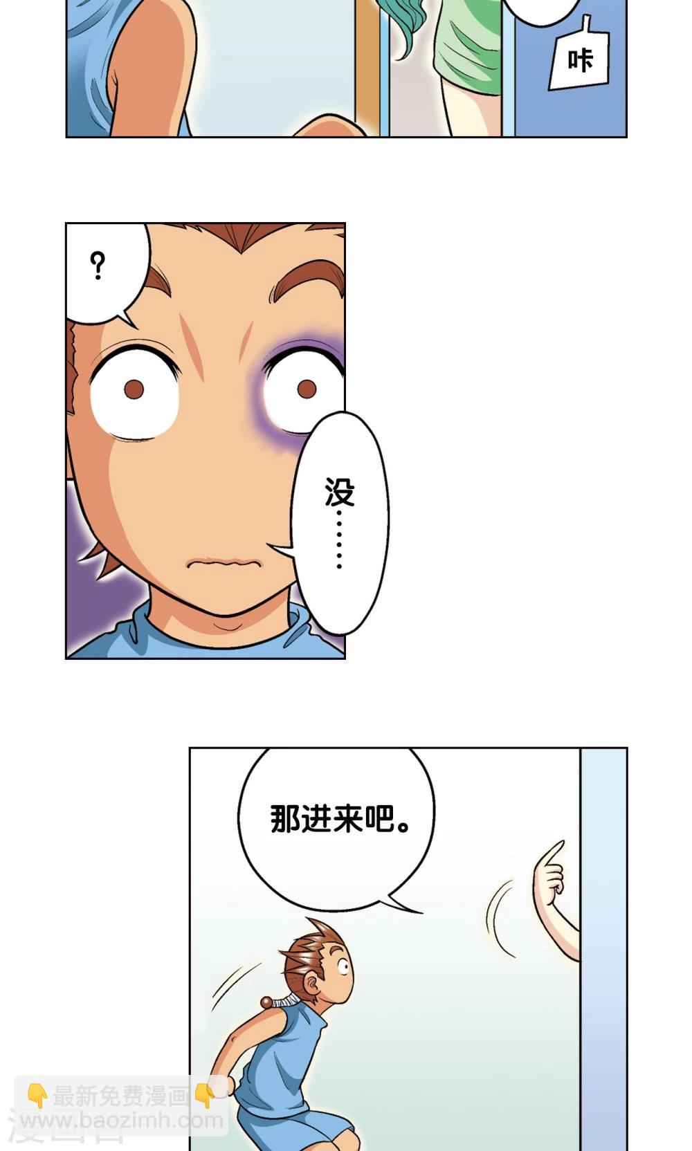 第16话 目标是白玉镖师！35