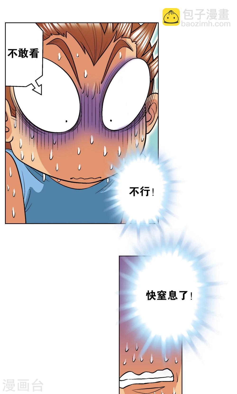 第16话 目标是白玉镖师！38
