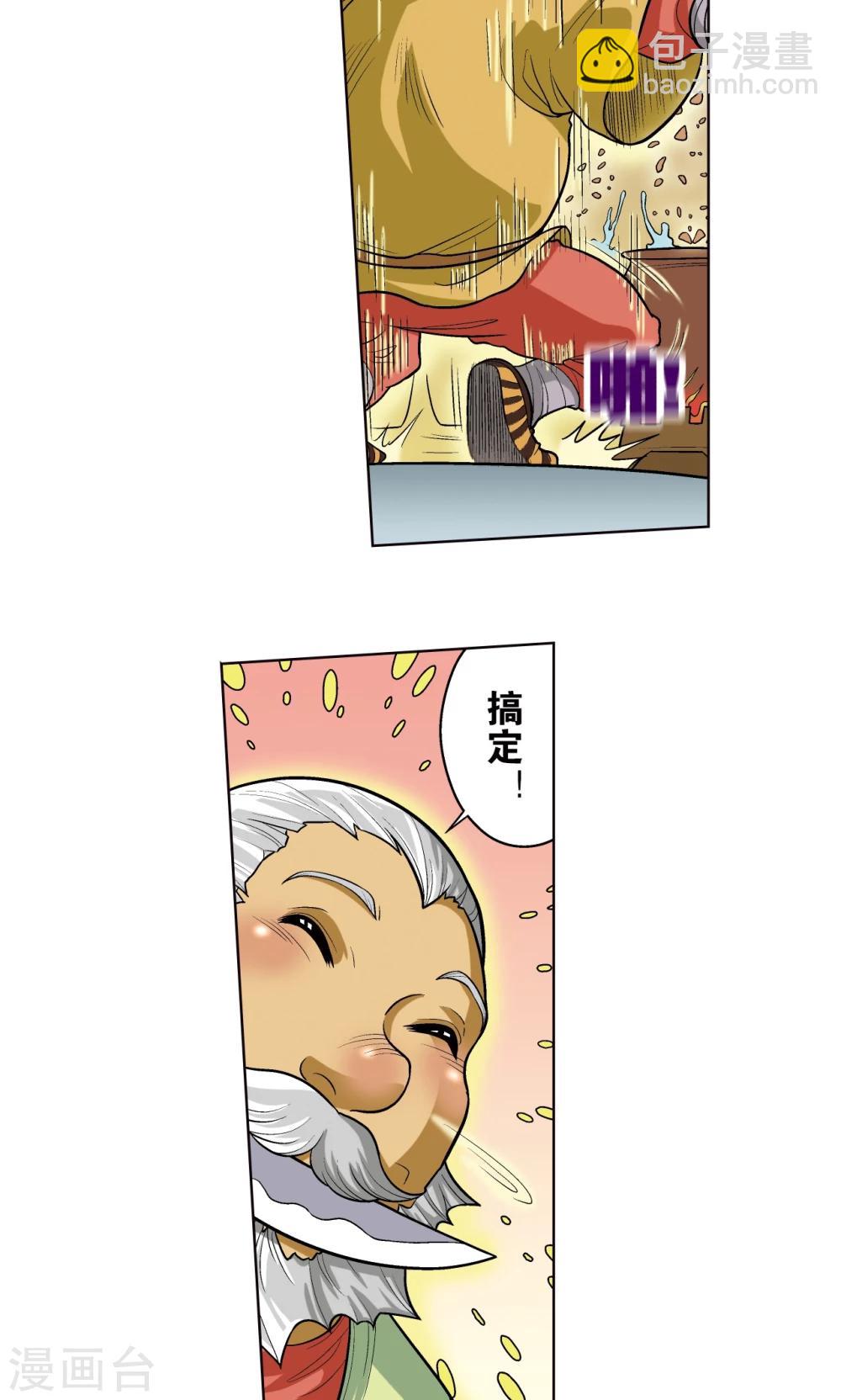 第16话 目标是白玉镖师！58