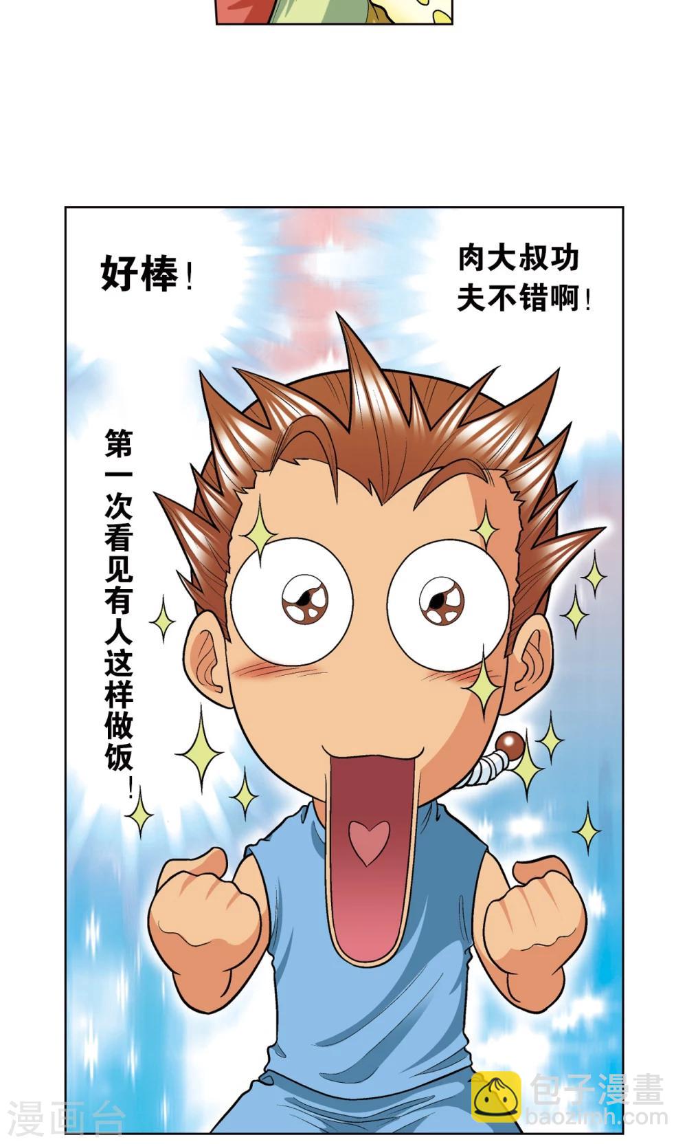 第16话 目标是白玉镖师！59