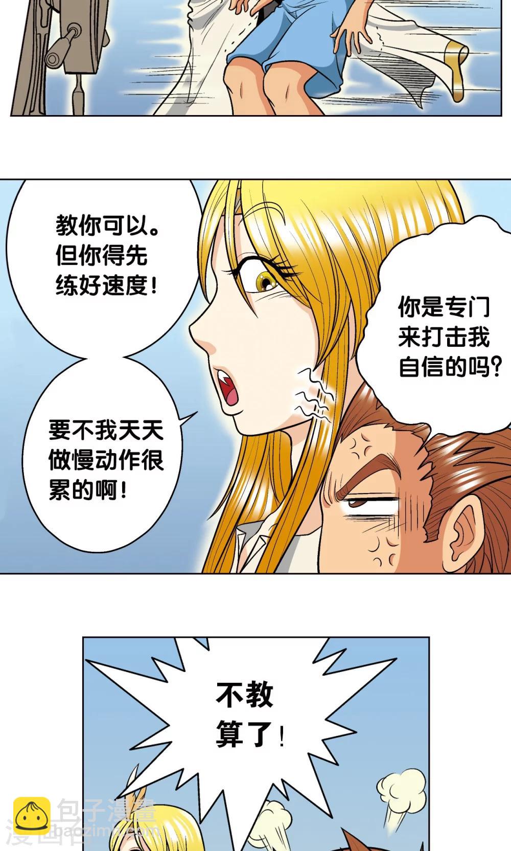 第16话 目标是白玉镖师！69