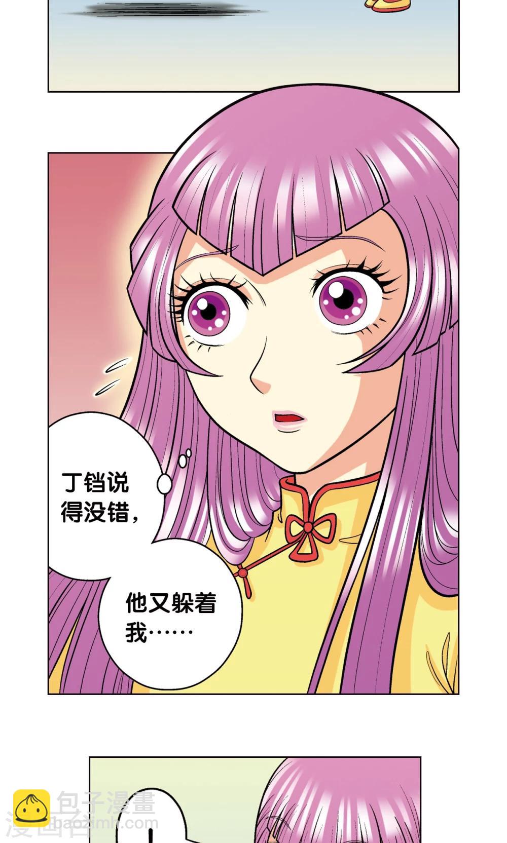第16话 目标是白玉镖师！75