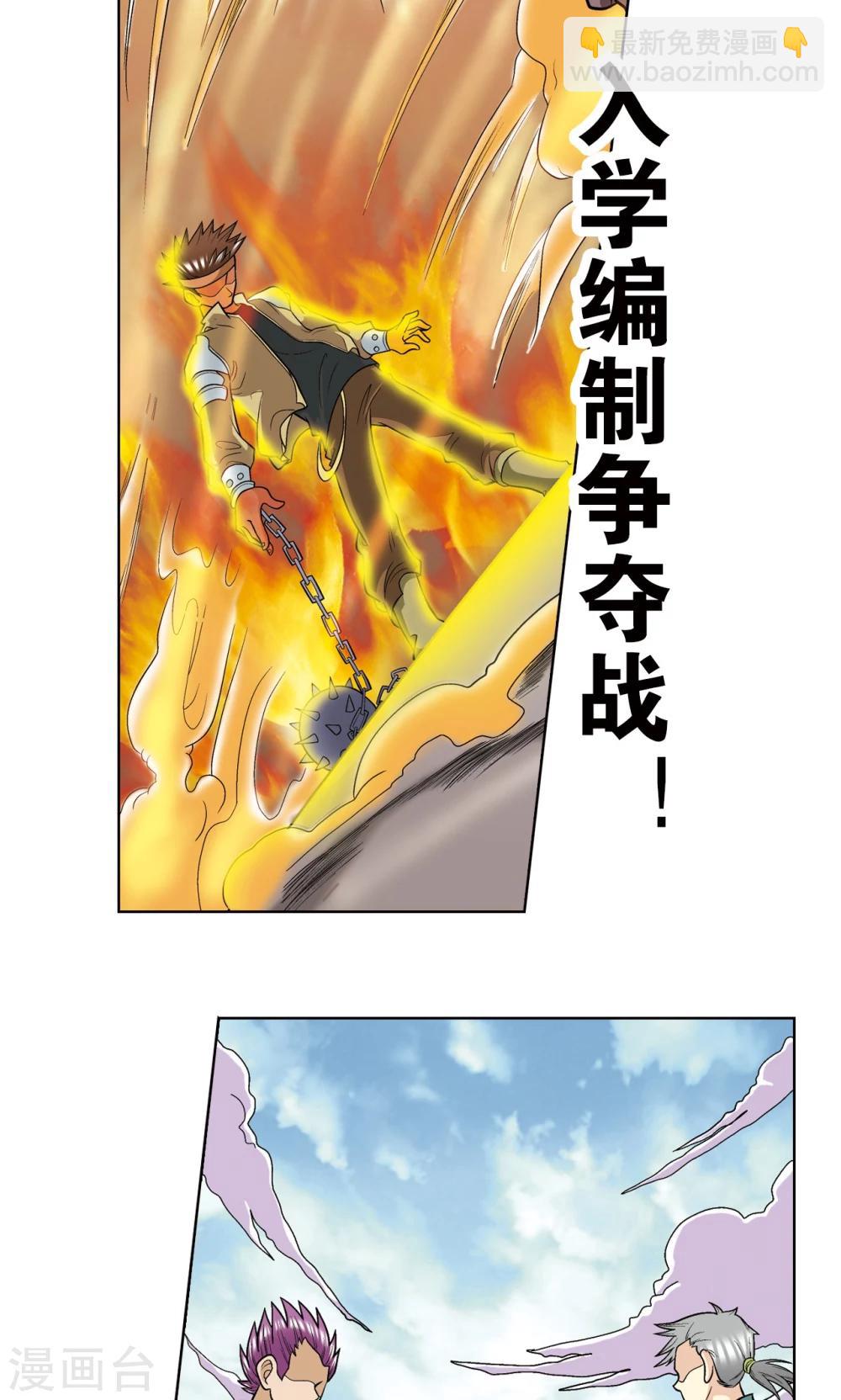 第17话 梦萝学院20