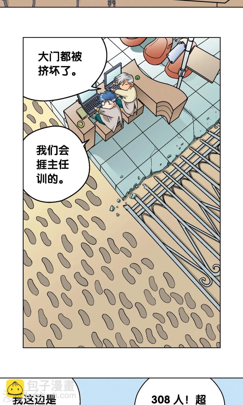 第17话 梦萝学院3