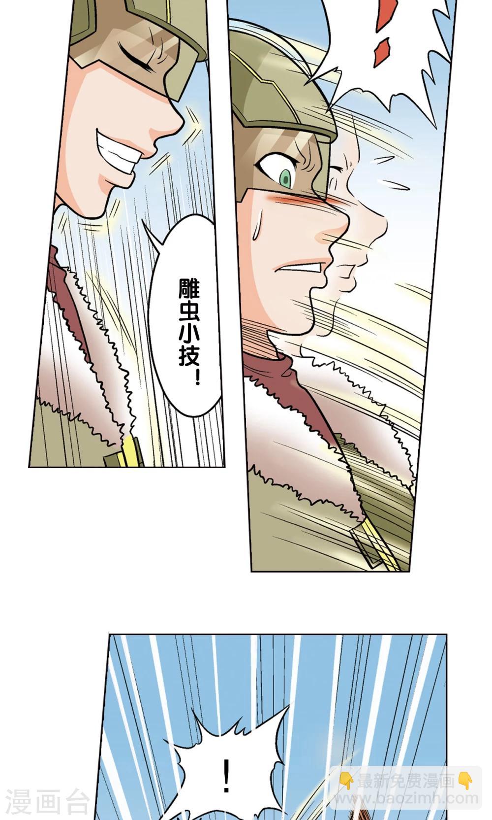第17话 梦萝学院39
