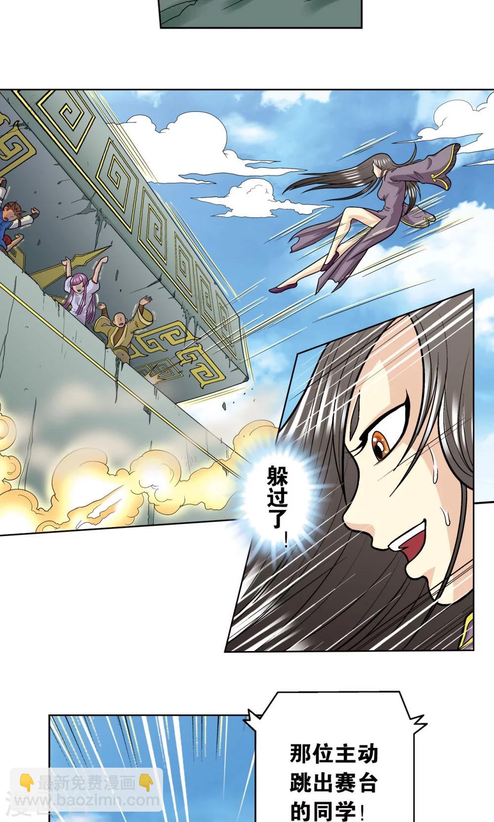 第17话 梦萝学院61