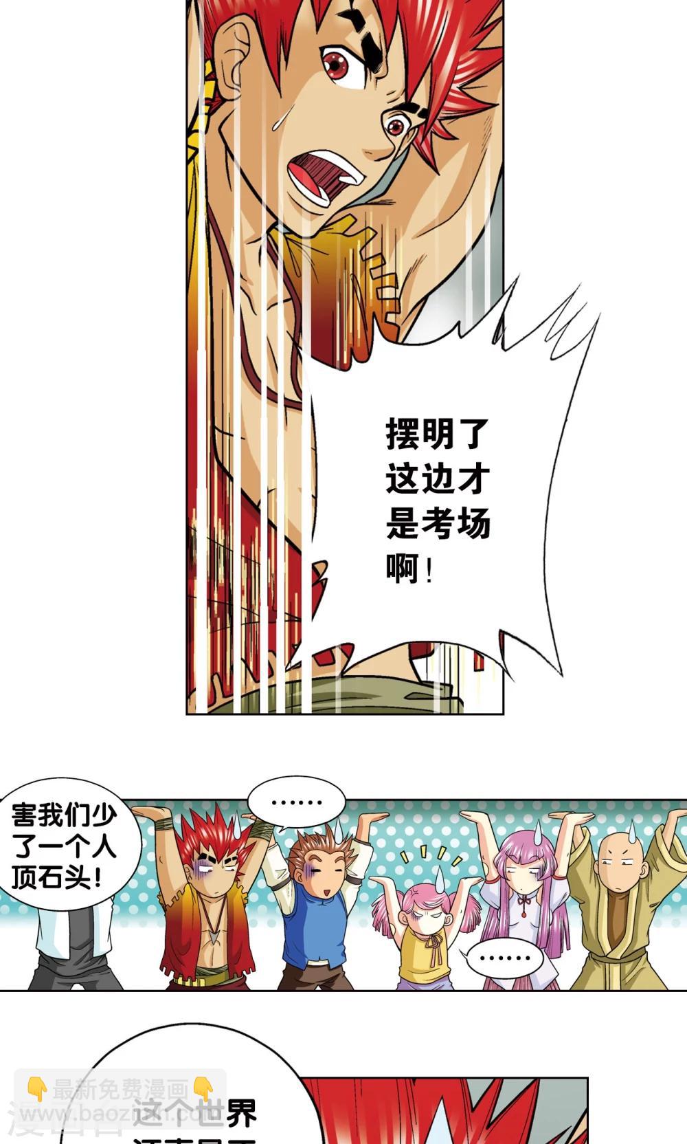 第17话 梦萝学院64