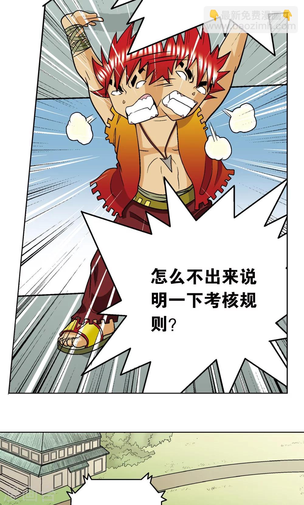 第17话 梦萝学院68