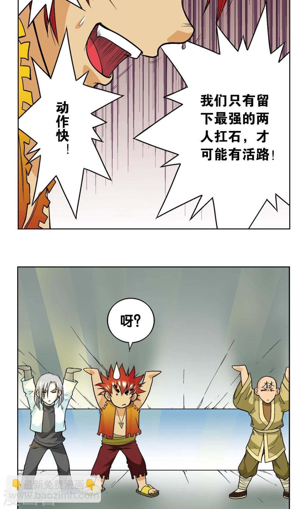 第18话 巨石17