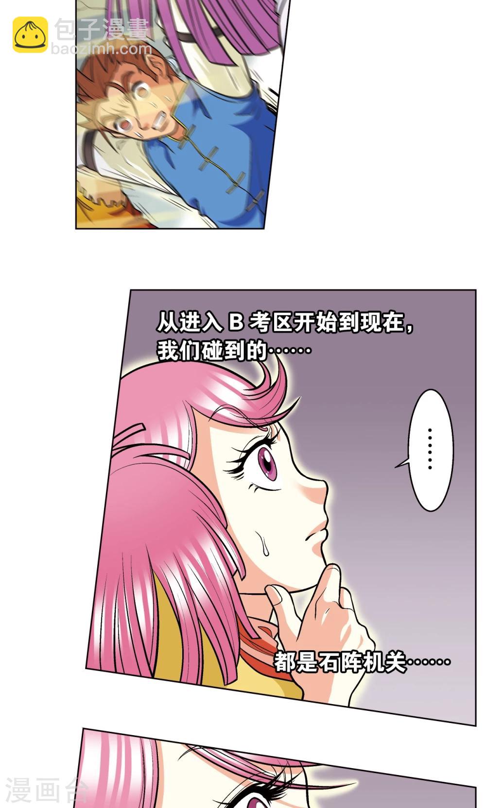 第18话 巨石2