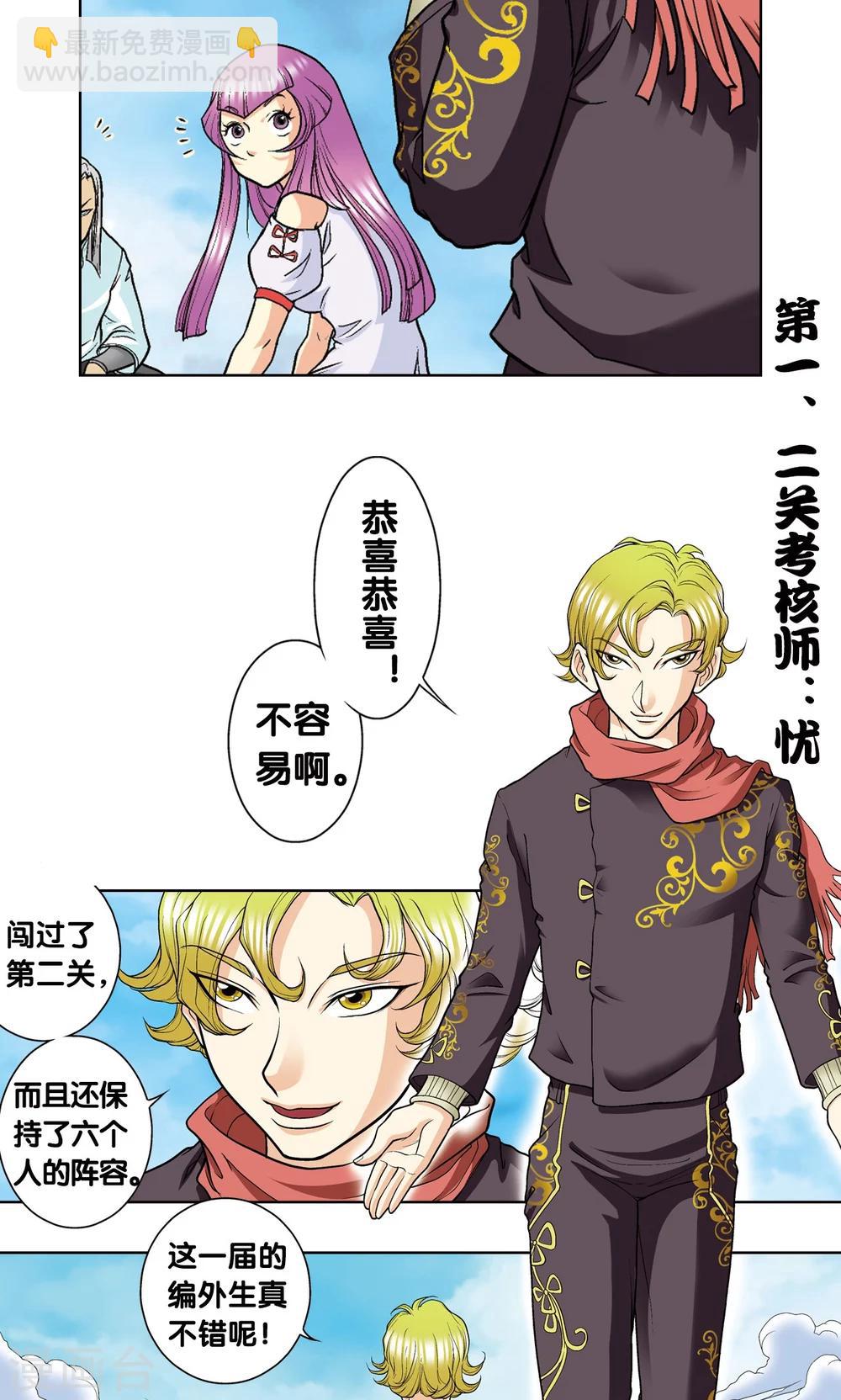 第18话 巨石34