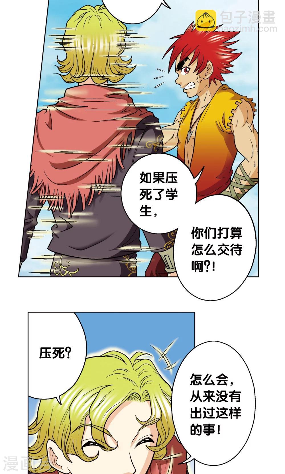 第18话 巨石37