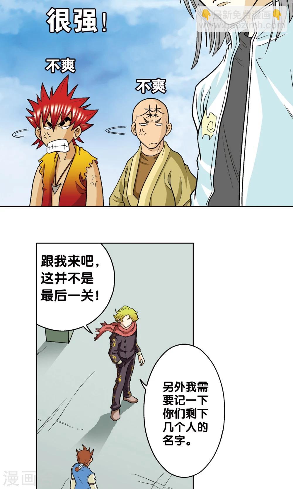 第18话 巨石42