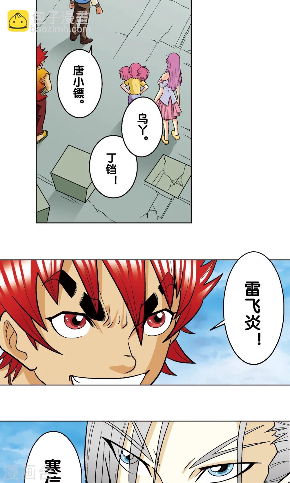 第18话 巨石43