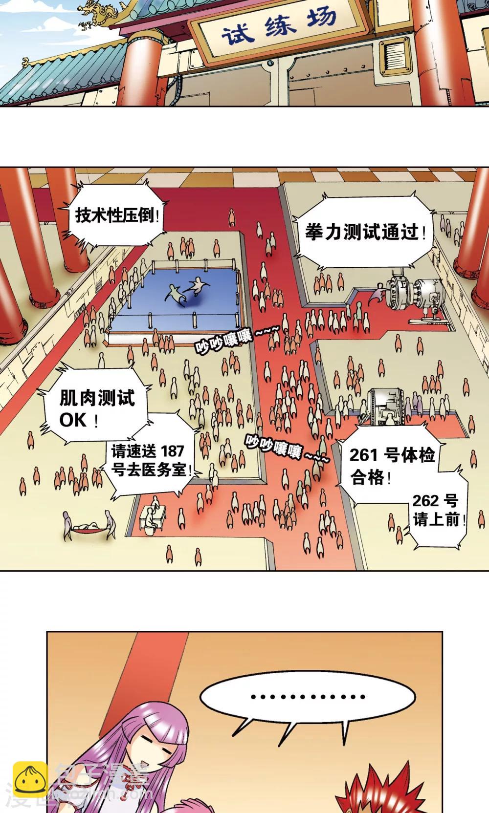 第18话 巨石45
