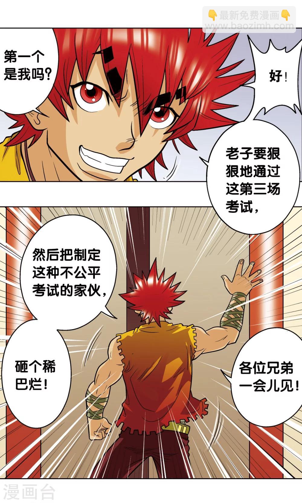 第18话 巨石48